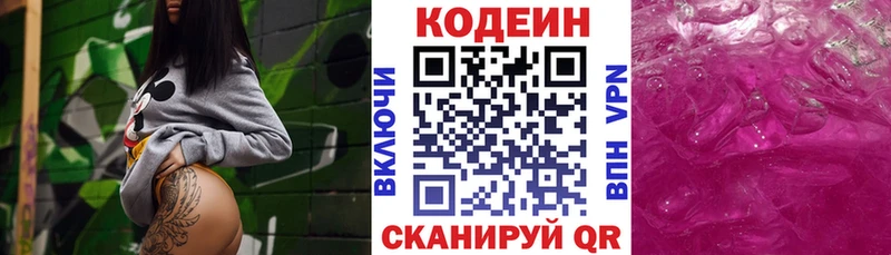 darknet клад MEGA tor Бронницы даркнет сайт Codein Purple Drank