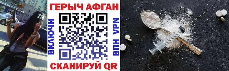 ГЕРОИН Афган  MEGA ONION  Бронницы 
