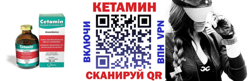КЕТАМИН VHQ  Бронницы 
