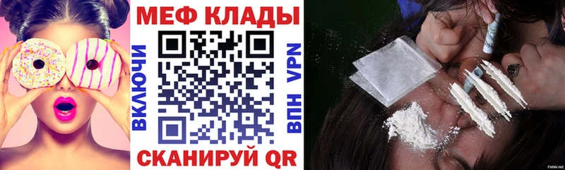 МЯУ-МЯУ mephedrone Бронницы