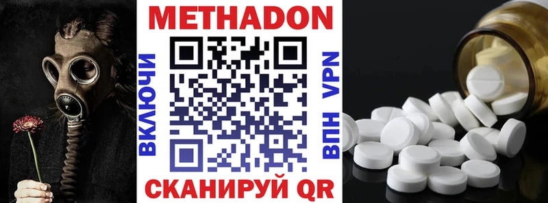 МЕТАДОН methadone  blacksprut ссылки  Бронницы 
